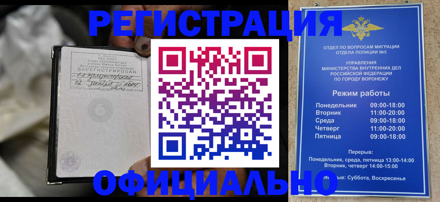 где прописаться в Инте