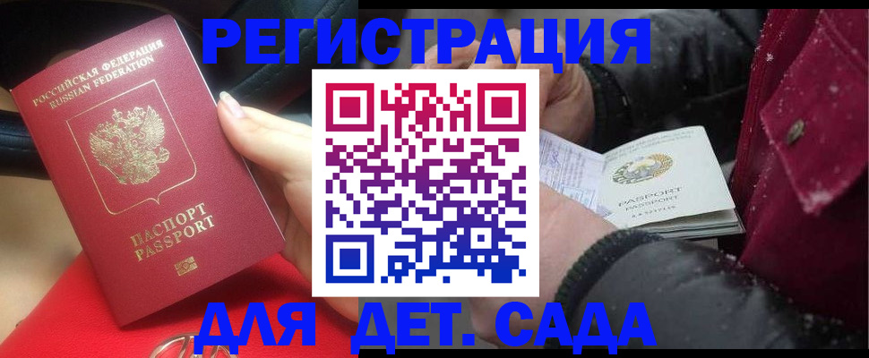 прописка в квартире в Инте